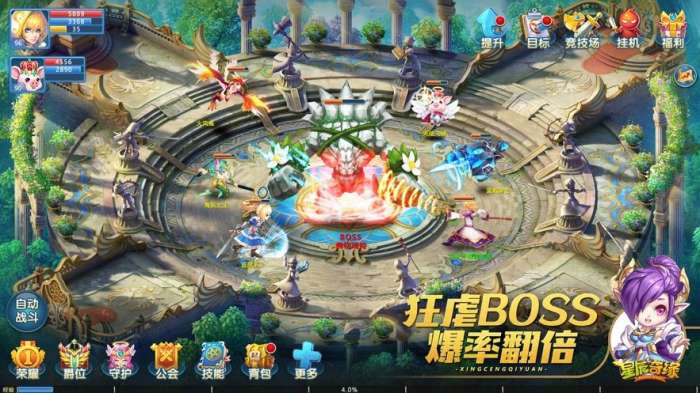 星辰奇緣图1