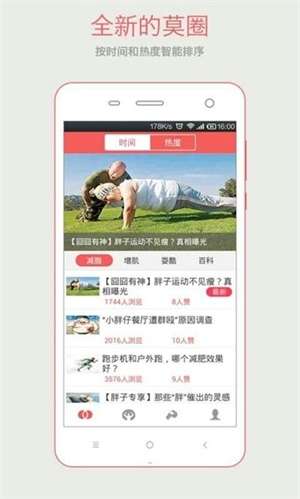 莫比健身图2