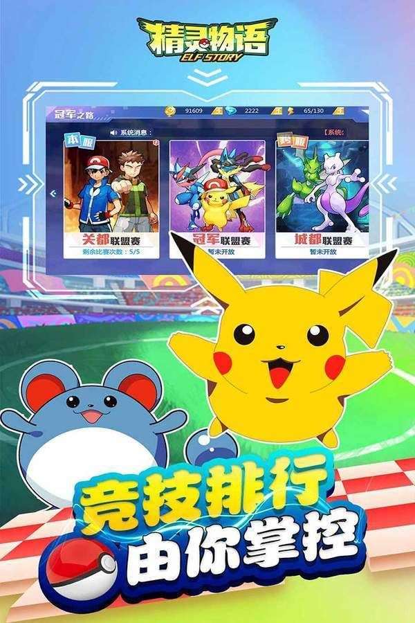 精灵物语HD图1