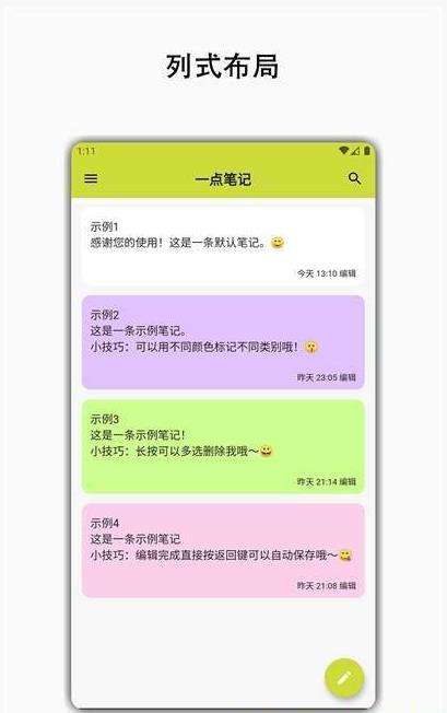 一点笔记图2