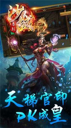 天怒传奇图3