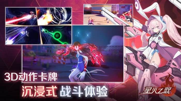 星火之歌日服图3