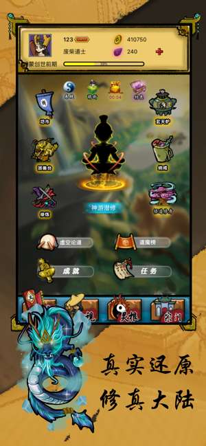 废柴修仙图1