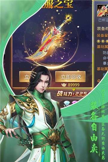 九霄云剑图1