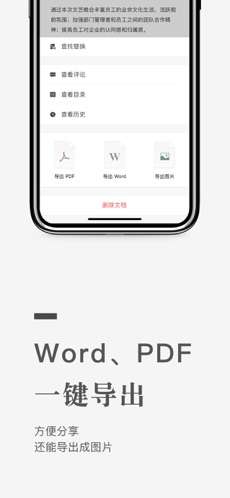 石墨文档图4