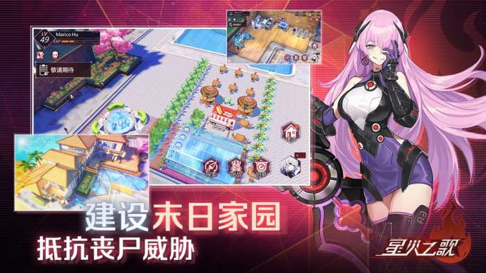 星火之歌日服图5