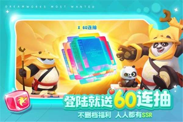 梦工厂大冒险官网图1