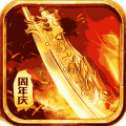 烈焰盛世2变态版