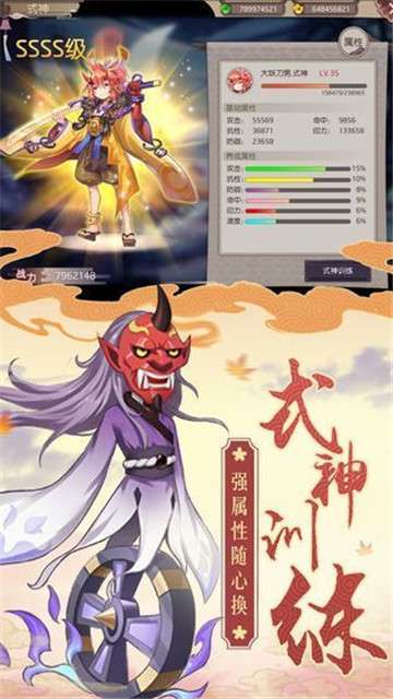 阴阳千闻录图4