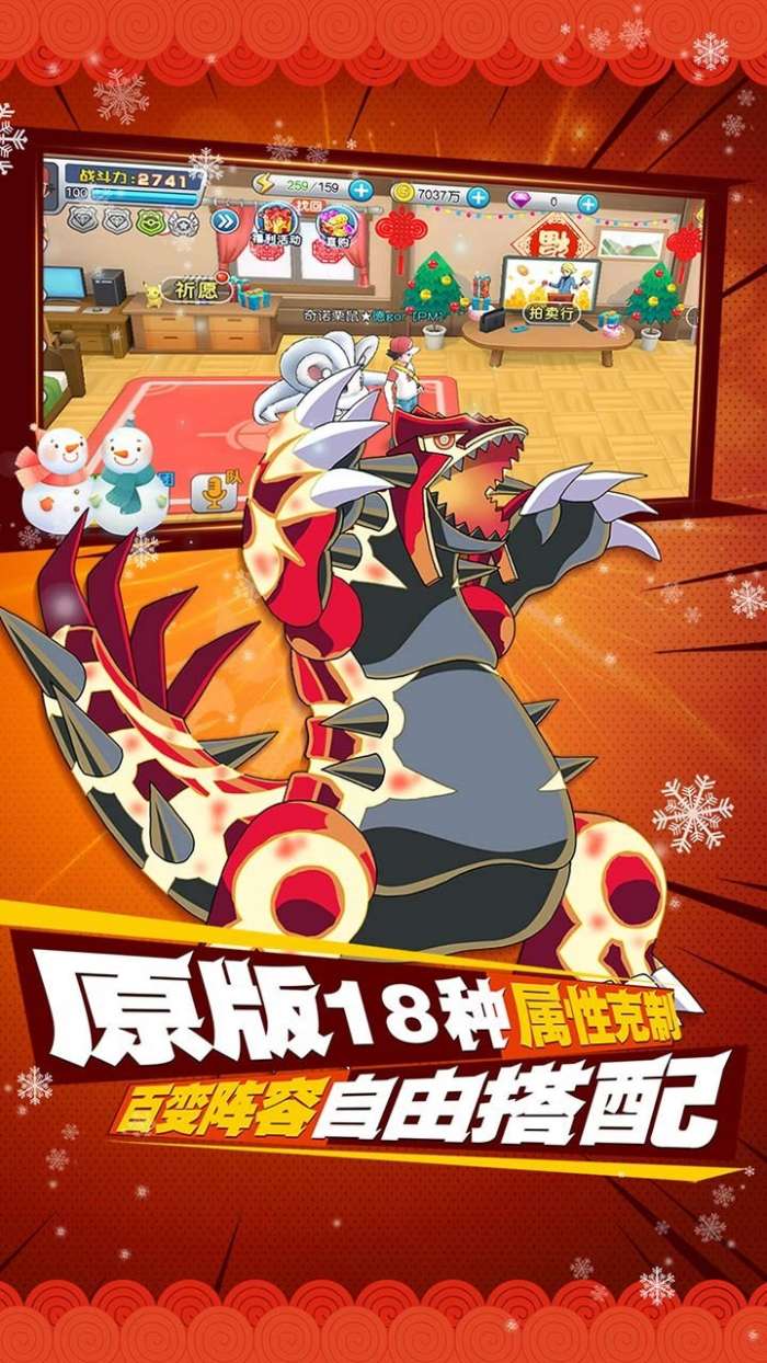 口袋进化图4
