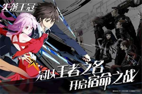 失落王冠官网图4