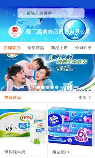 快消宝图3