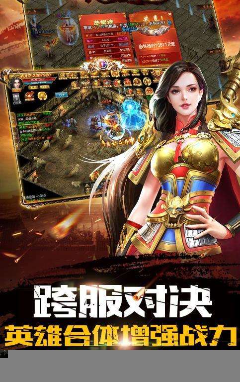 神途征战pk传奇图1