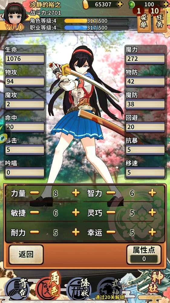 平安妖物语图3