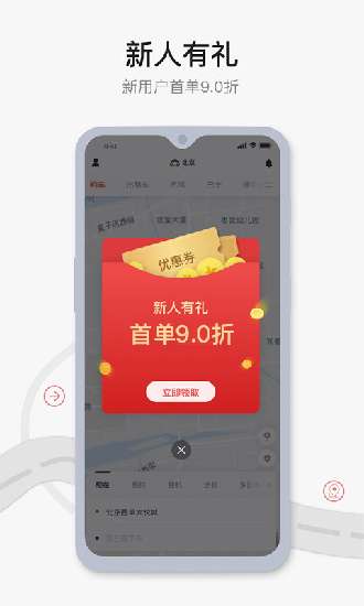 首汽约车最新版图4