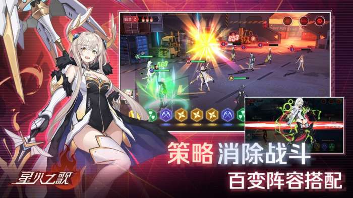星火之歌日服图4