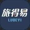 旅得易