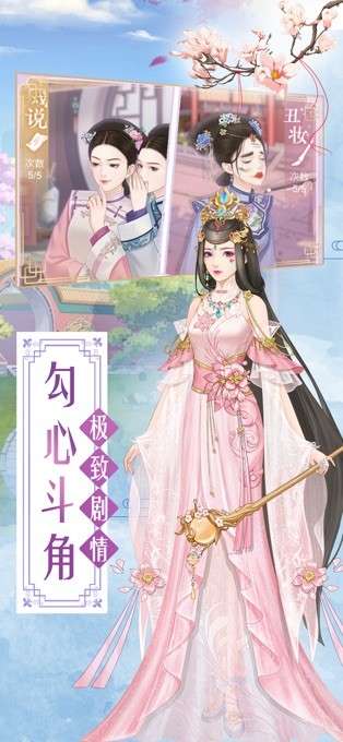 一念倾城图2