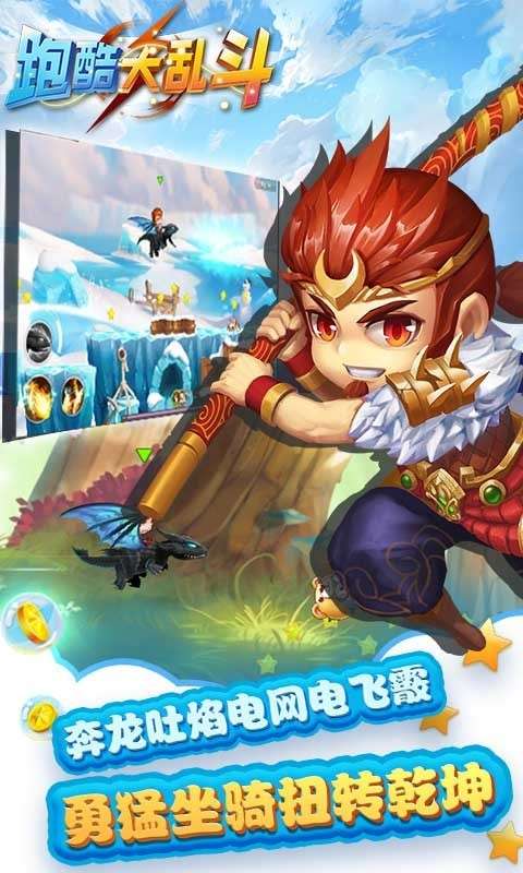 跑酷大乱斗图1