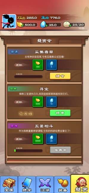 功夫大侠图1