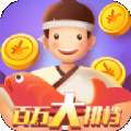 百万大排档红包版
