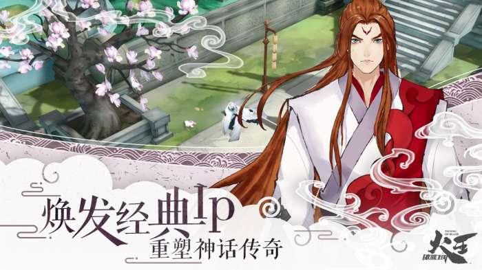 火王破晓之战图4