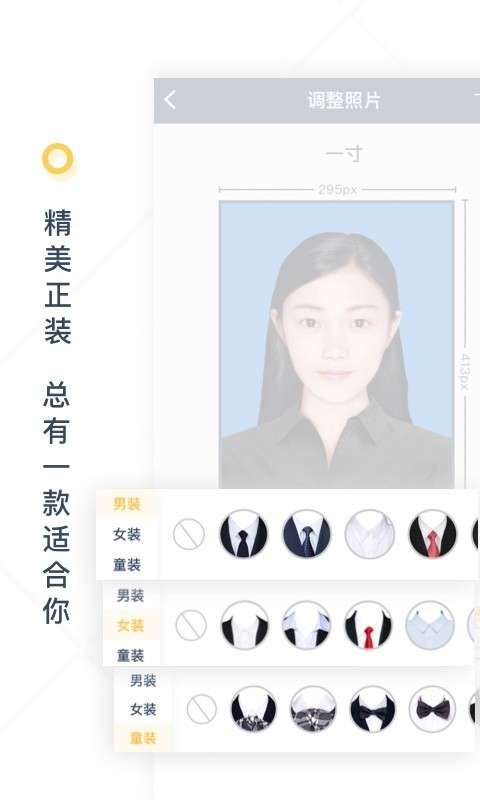 一寸证件照制作图1