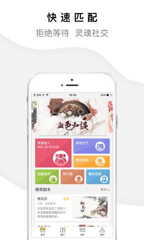 迷雾侦探社图1