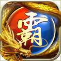 至尊无极传奇
