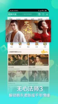 豆瓣影视大全图2