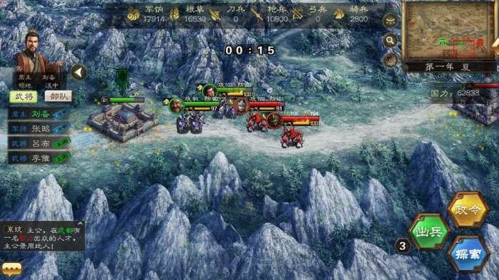 三国时代曹操传图2