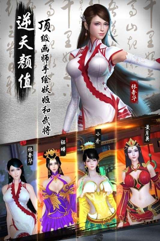 妖姬OL2图4