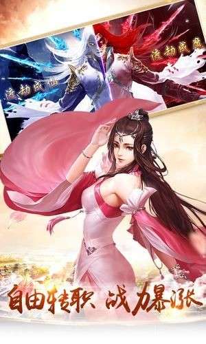 无尽剑仙图2