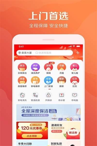 58到家图3