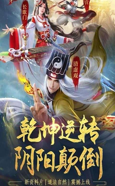 诛仙封神传斩妖录图2