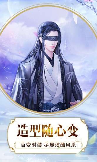 幻影仙迹图2