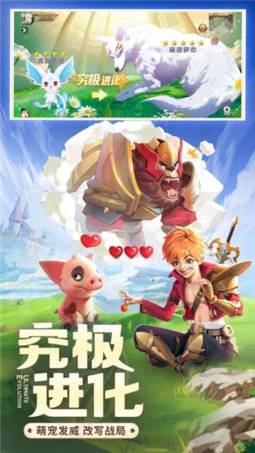 冒险家勇者觉醒图2