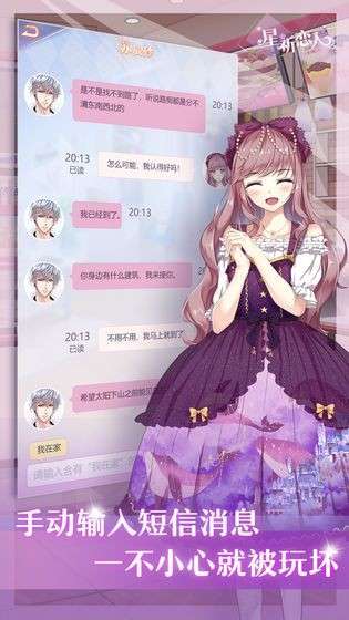 我的甜蜜恋人图1