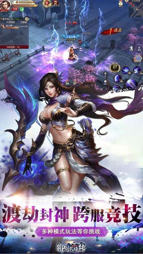 神剑万古风图4