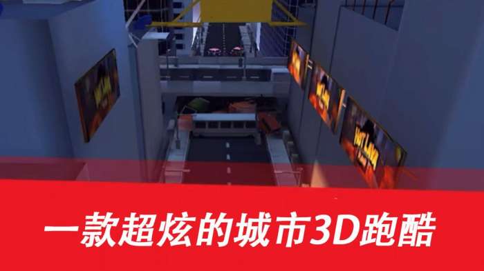极速冲刺图4