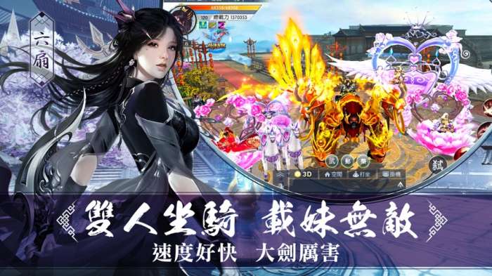 逍遥修真BT版图3