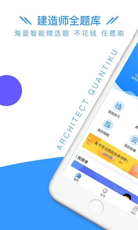 建造师全题库图3