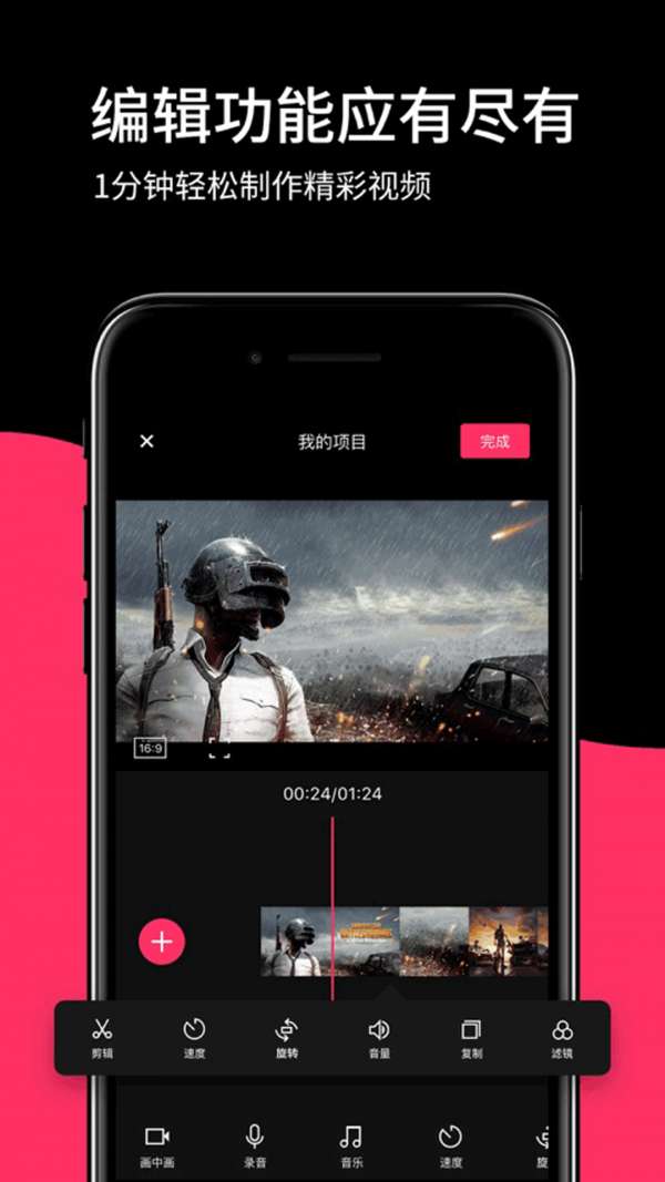 香蕉vlog制作图1