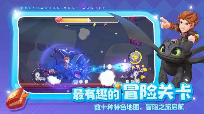 梦工厂大冒险iOS版图2