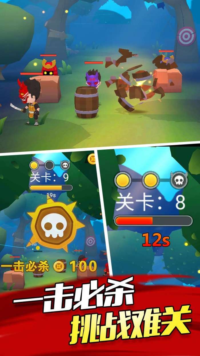 忍者刺杀图4