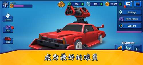 汽车大战动作图1