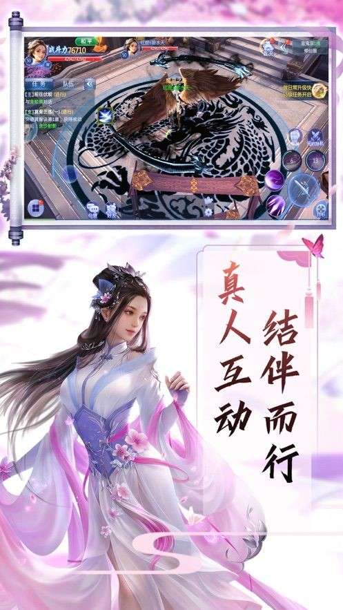 苍穹剑绝图2