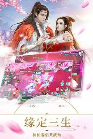 神域奇缘图3
