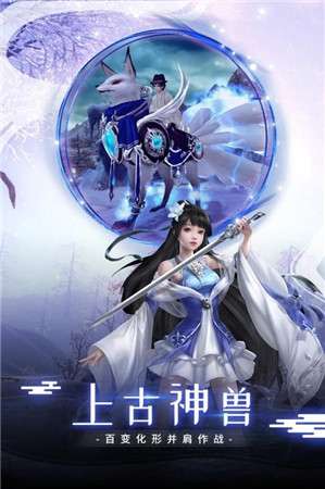 仙境情缘录图1
