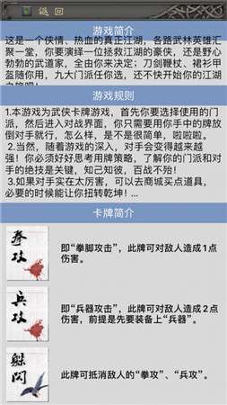 卓越之光群侠传图2